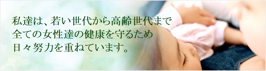 心も体も笑顔に、あなたの健康をサポートします。